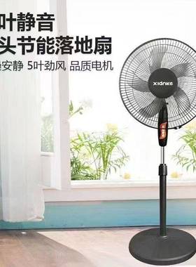 电风扇地家用风扇卧室静头音大落风力摇立式台86099式落扇地扇