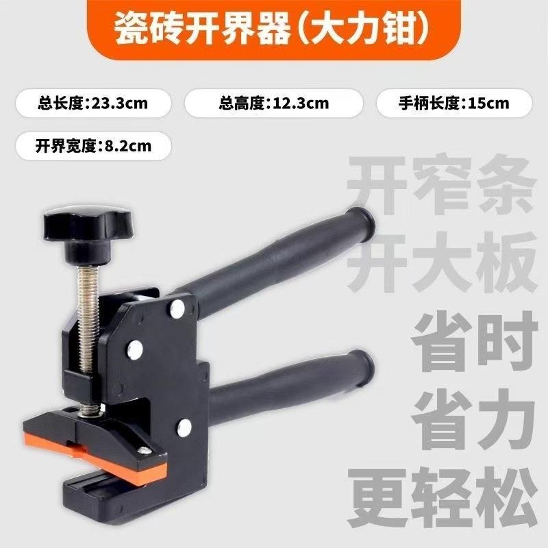 抖同钳款上压式大音力钳瓷砖大力重型掰瓷砖玻璃318开界器上压式