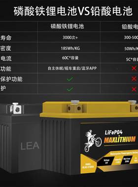 12V3.5A酸h42159W车h摩托锂电池代铅蓄电瓶YTX4/5/7LYT5S/ZZ6电动