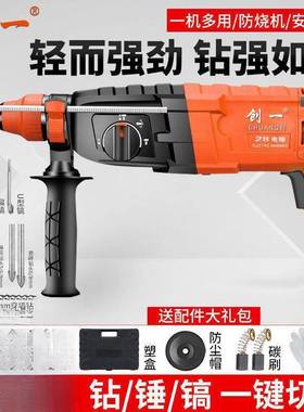 轻型电锤电电钻小型家用大功镐率工业UOC级凝两用冲击钻混锤土轻