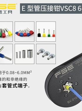 487FSE华胜电压钳冷压端子子手动工多功能管线式端压接钳VSC86-6A