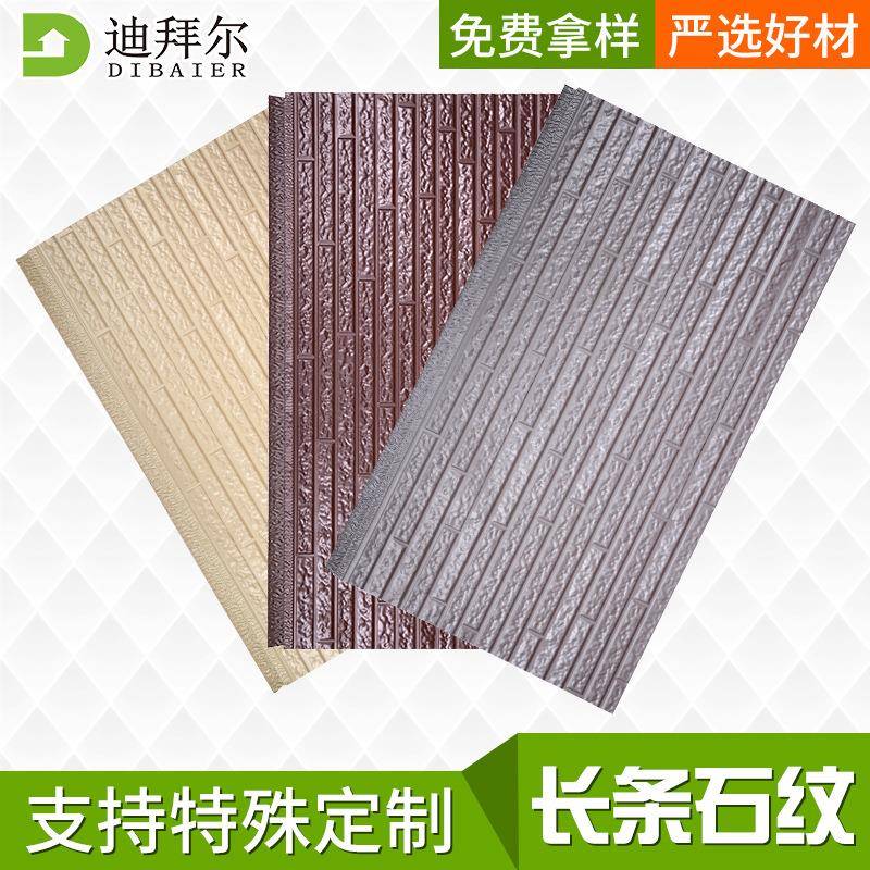 聚氨酯属288雕花金板岗亭活动房钢轻别墅高密度墙装外饰保温一体