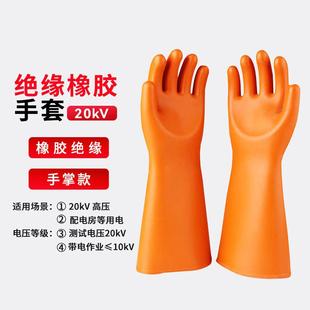 橡35V带电作业绝缘手套劳K保电工胶手套 KSG12 510