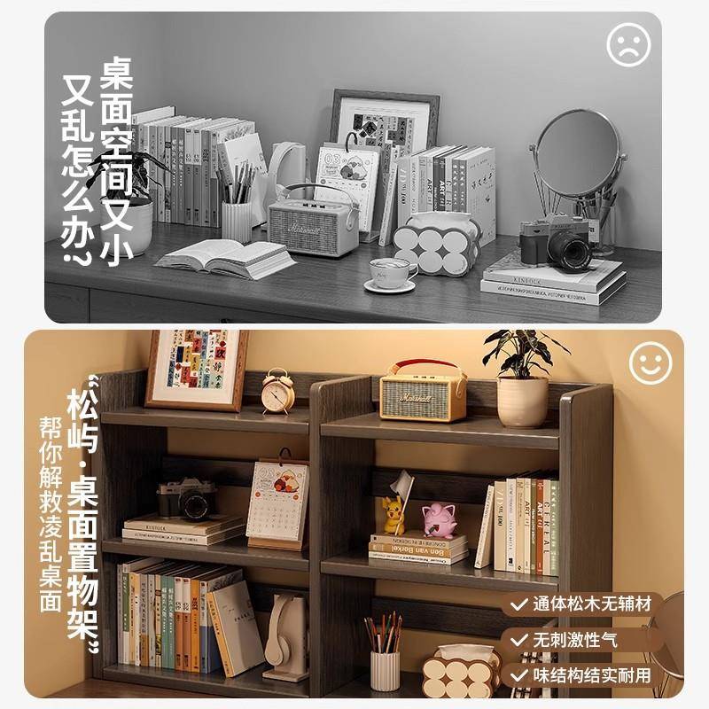 实架CA65木窗书桌面置物架家用窗飘台多层收纳柜子储物柜阳台简易