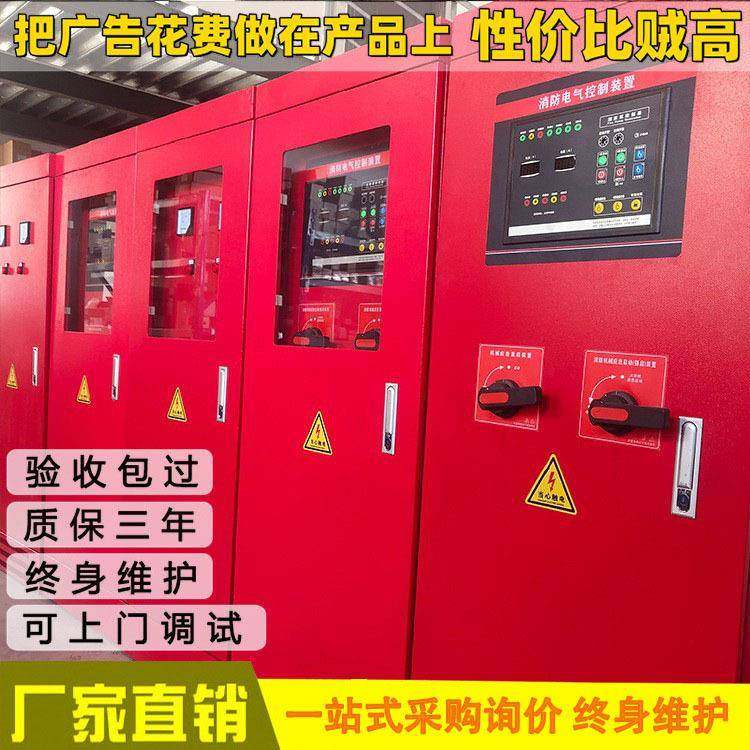 IP5机械应急双电源消变频巡检柜XBD验收防水泵控制柜消火5栓喷淋,电子/电工,配电控制柜/控制箱,淘宝优惠券,粉丝福利购,淘宝优惠卷