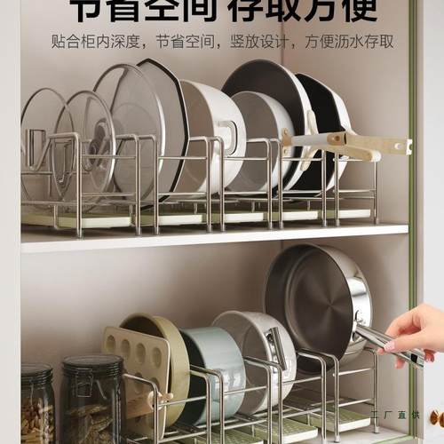 厨房锅架面置沥物架竖304不放锈钢柜F9797JJ7内台平底锅炒锅锅具