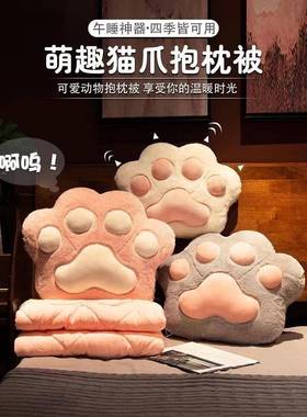 猫爪车载抱枕JUA被子两办用公空室午睡枕头调毯子威二合一午休靠