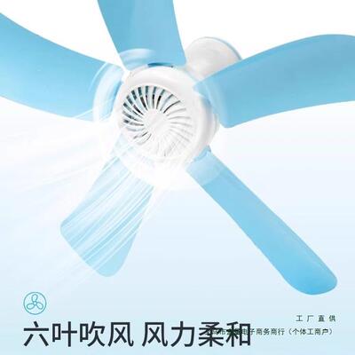 夏天小吊824扇小型迷你微风宿舍学生蚊床电风扇家用大帐风上扇力