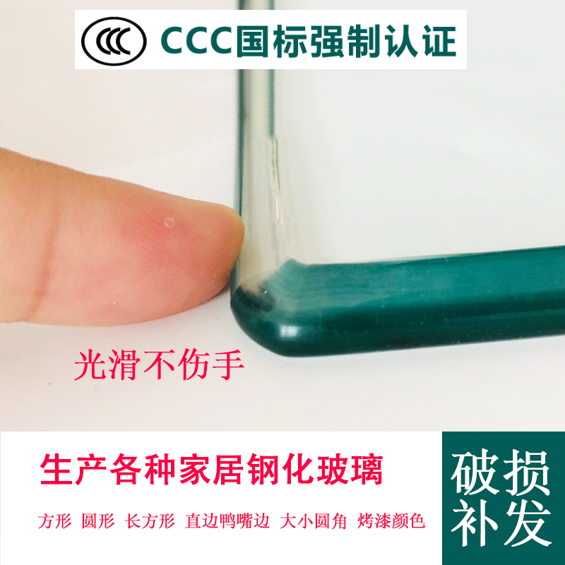 定做钢化玻璃桌面l板钢化玻璃茶几玻璃面餐桌玻璃台面圆长方形桌