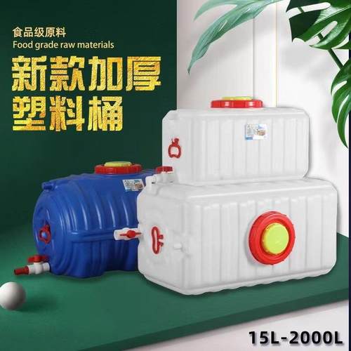 大量卧式储水形桶容长方水箱特厚三轮车载打药水桶储家用YVC水塔