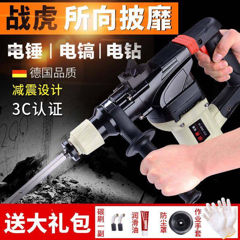电626电镐两用功能多大功率冲击钻电钻凝土工业家用电动混工锤具,电子/电工,接线端子,淘宝优惠券,粉丝福利购,淘宝优惠卷