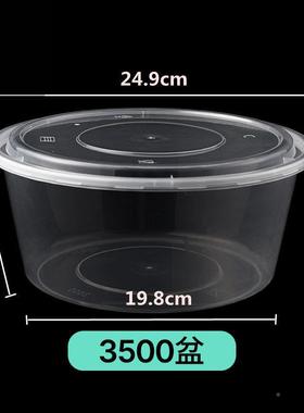 塑料圆碗一次碗OWS性打包外卖汤粉饭面碗圆盆加厚白色黑色形粥餐