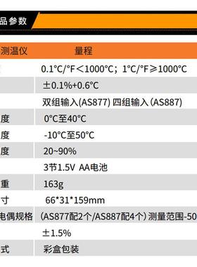 希玛测接AS887四通道温仪WRQ电厂价K型热偶温度计触式工业测温表