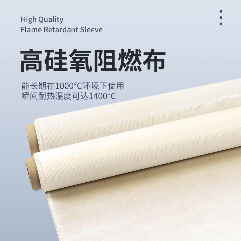 高硅空0.1氧纤维布航天材料绝缘玻航璃纤维0布100度高温防火布