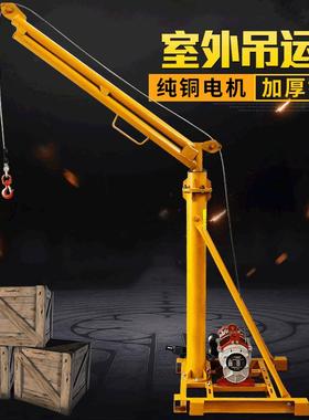 装修吊1机8NKC0度旋转小机厂家料直销室内吊吊运机室外吊运机