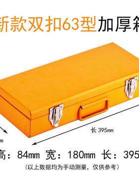 PR热容器3/63型普铁箱通加厚箱海婷热熔器93加固配套箱P2工具箱