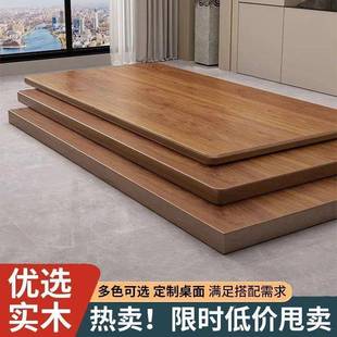 实木桌板桌面松整张长方形板电脑桌吧木台面板材餐桌板GAE木板料