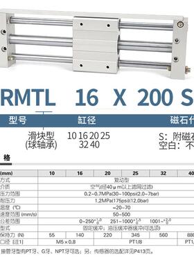 亚客1型磁偶式无杆气缸RMTL40缸径988200*350*4德00/600/800100