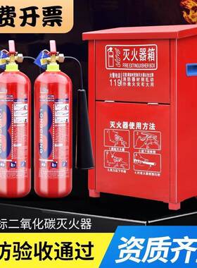 2k3kg5kg手提GLM式二氧化灭火g器机档案室用房C碳O2消防f二氧灭