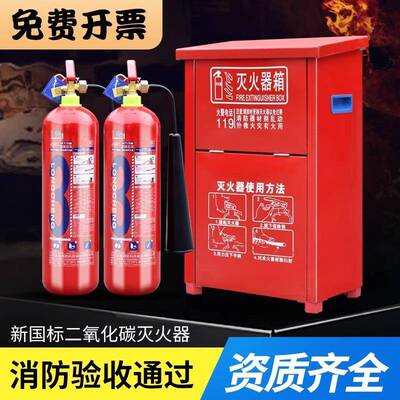 2k3kg5kg手提GLM式二氧化灭火g器机档案室用房C碳O2消防f二氧灭