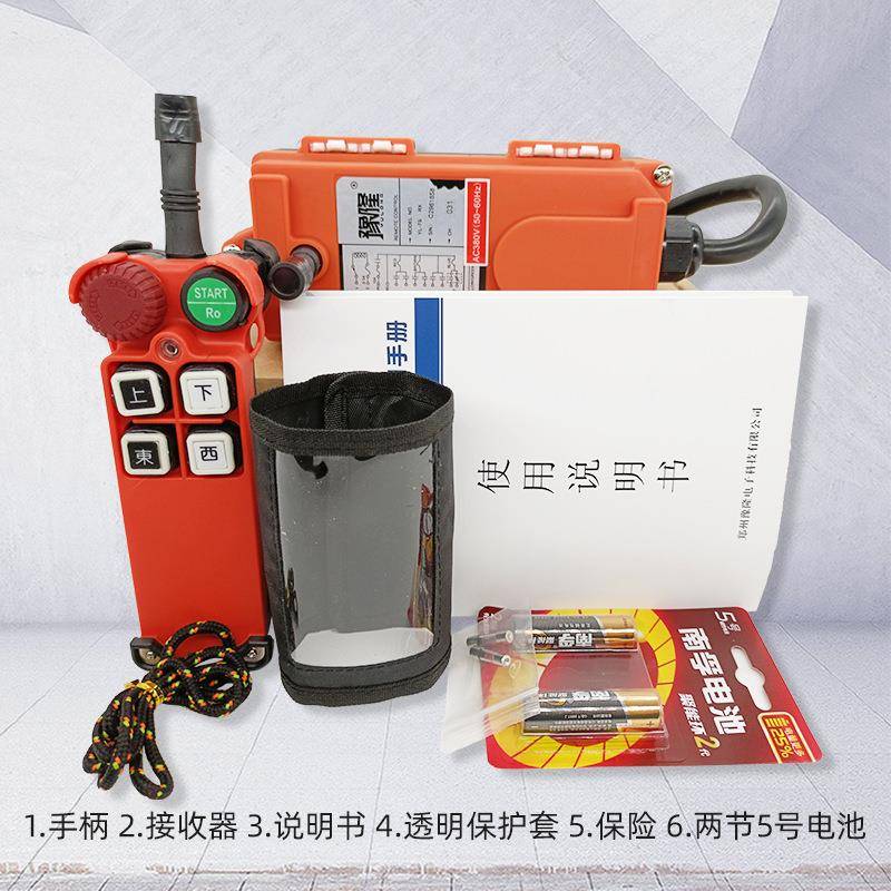 豫隆业遥BRC控器线行车吊天航工车起重机行无遥控器