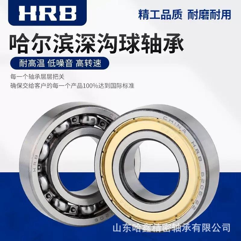RB哈尔滨电6机轴承601H6176018-2R0Z2RS轴承精密静音