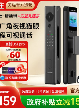 【国补15% 】凯迪仕Q5FPro智能锁指纹密码大屏3D人脸猫眼电子锁