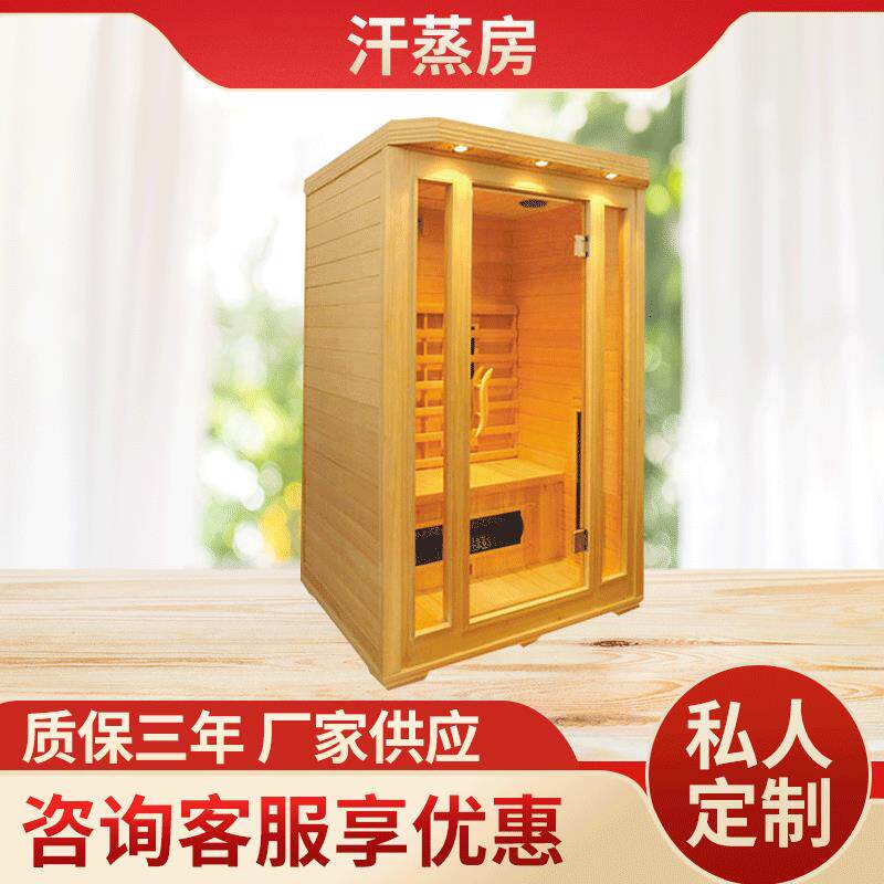 厂家供应家用汗蒸房 远红外光波房桑拿房 双人托玛琳电气石汗蒸房