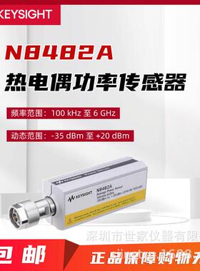 是德keysight N8482A N8480系列热电偶功率传感器100kHz - 6GHz