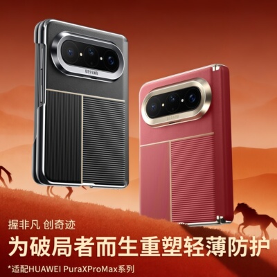 适用华为PuraXmax真皮防摔手机壳