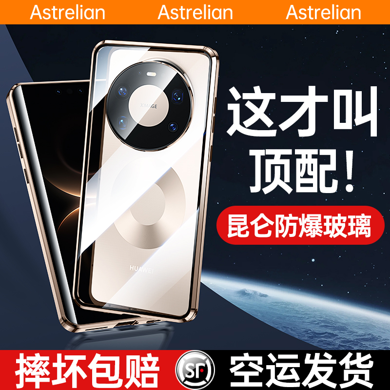 华为Mate80全包防摔磁吸保护套