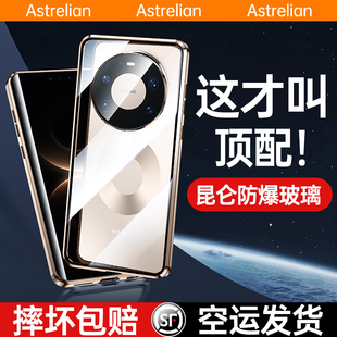 适用于华为Mate80手机壳Mate80ProMax保护套mate80RS非凡大师新款双面玻璃防摔外壳荣耀/OPPO/VIVO小米全系列