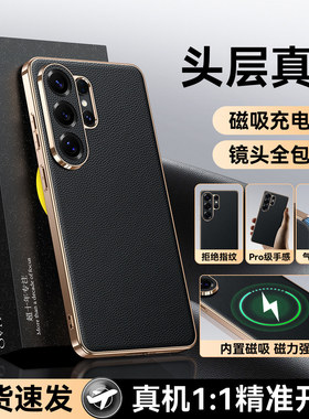 适用于三星GalaxyS26Ultra手机壳新款真皮旋转支架S26+全包防摔保护套磁吸充电GalaxyS26超薄硅胶软壳商务男