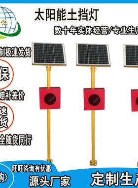 太阳能土挡灯CDG-D/LCD立式红色发光信号土挡灯