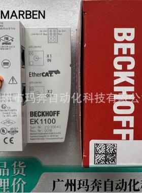 全新模块EL1872 EL1862 EL2872顺丰议价