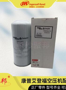 89565369登福QX112223康普艾72069配件QX101801 04.15.00025