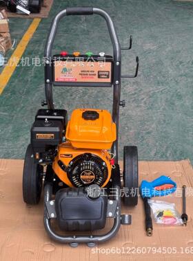 汽油清洗机7HP新款 外贸180bar 2700psi厂家出口高压水流洗车