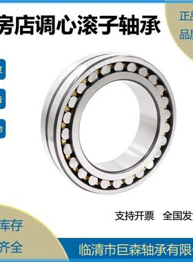 调心滚子轴承23968CA/W33 23972CA/W33 23976CA/W33 23980CA/W33