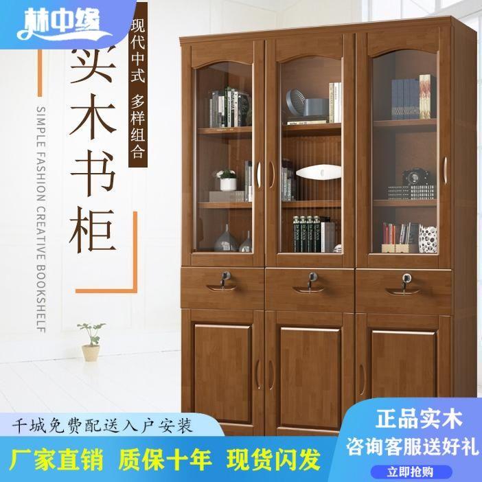 实木书柜带玻璃门落地组合家用简约现代中式3门办公三门书橱带门