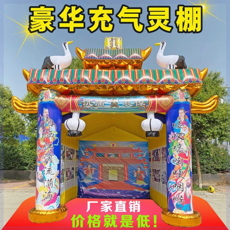 新款豪华彩绘充气灵棚 双层尖顶 白事丧葬小灵棚 尺寸大小可定制