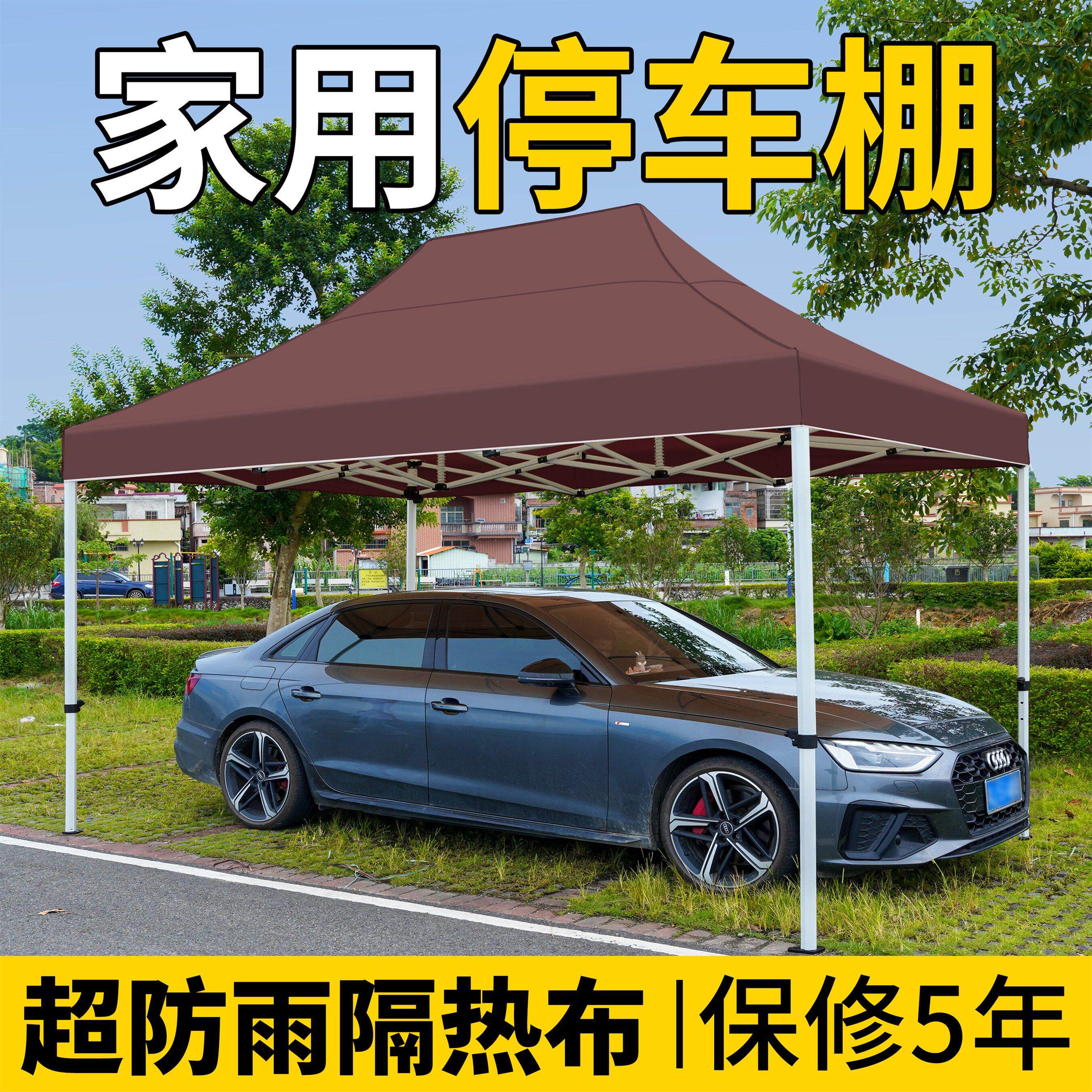户外汽车防雨篷简易折叠伸缩四角遮阳四脚家用帐篷停车棚雨棚