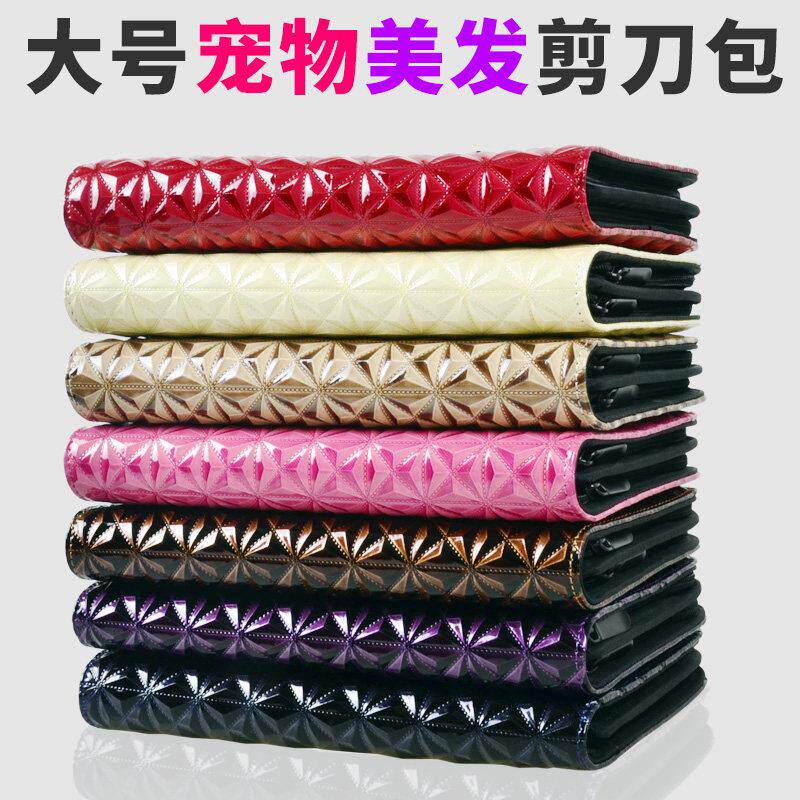 专业宠物美容美发剪刀包理发工具剪刀包皮质发型师理发店新款大号