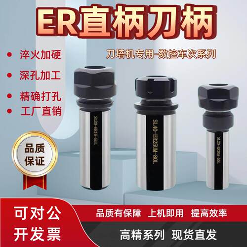 ER夹头延长杆直柄刀柄筒夹数车床刀塔机专用变径套钻夹头刀杆夹套