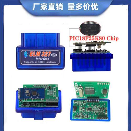 OBD2诊断仪elm327 V1.5 PIC18F25K80双层板 蓝牙汽车故障检测仪
