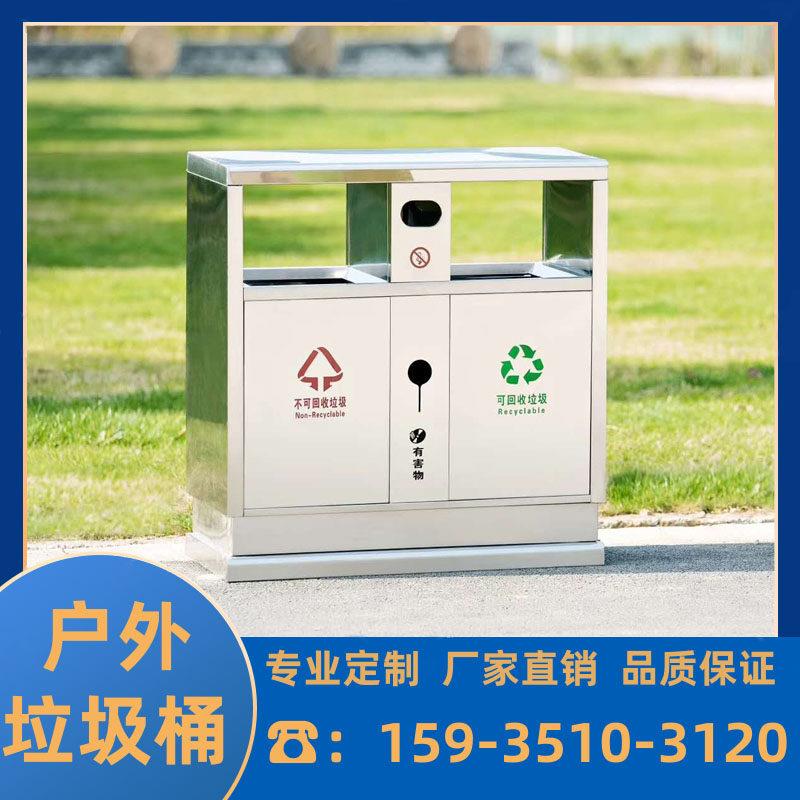 户外垃圾桶大号环卫果皮箱室外小区景区公园不锈钢分类垃圾箱定制