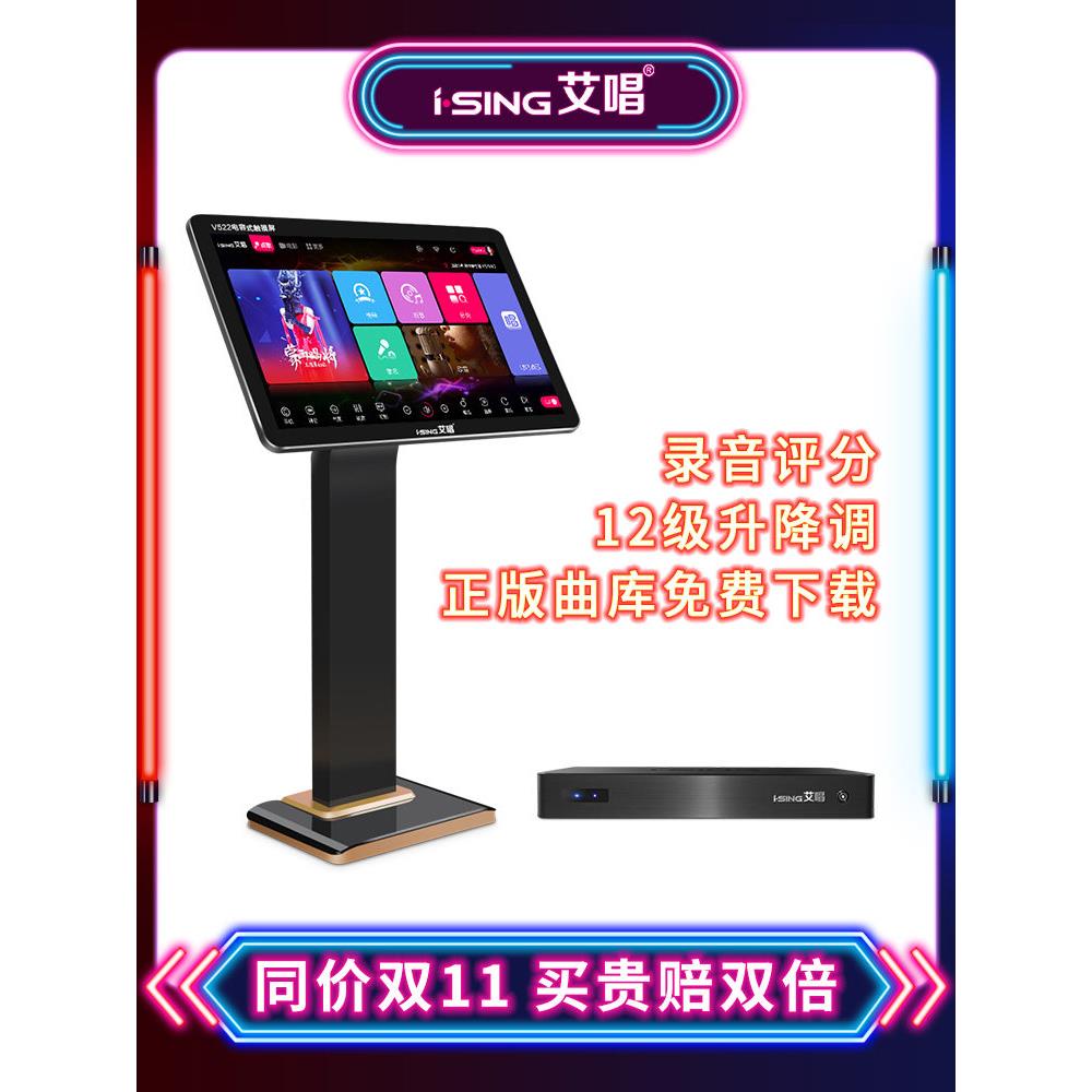 艾唱K8A2家庭ktv点歌机 卡拉ok触摸屏一体机点唱机专业家用唱歌机