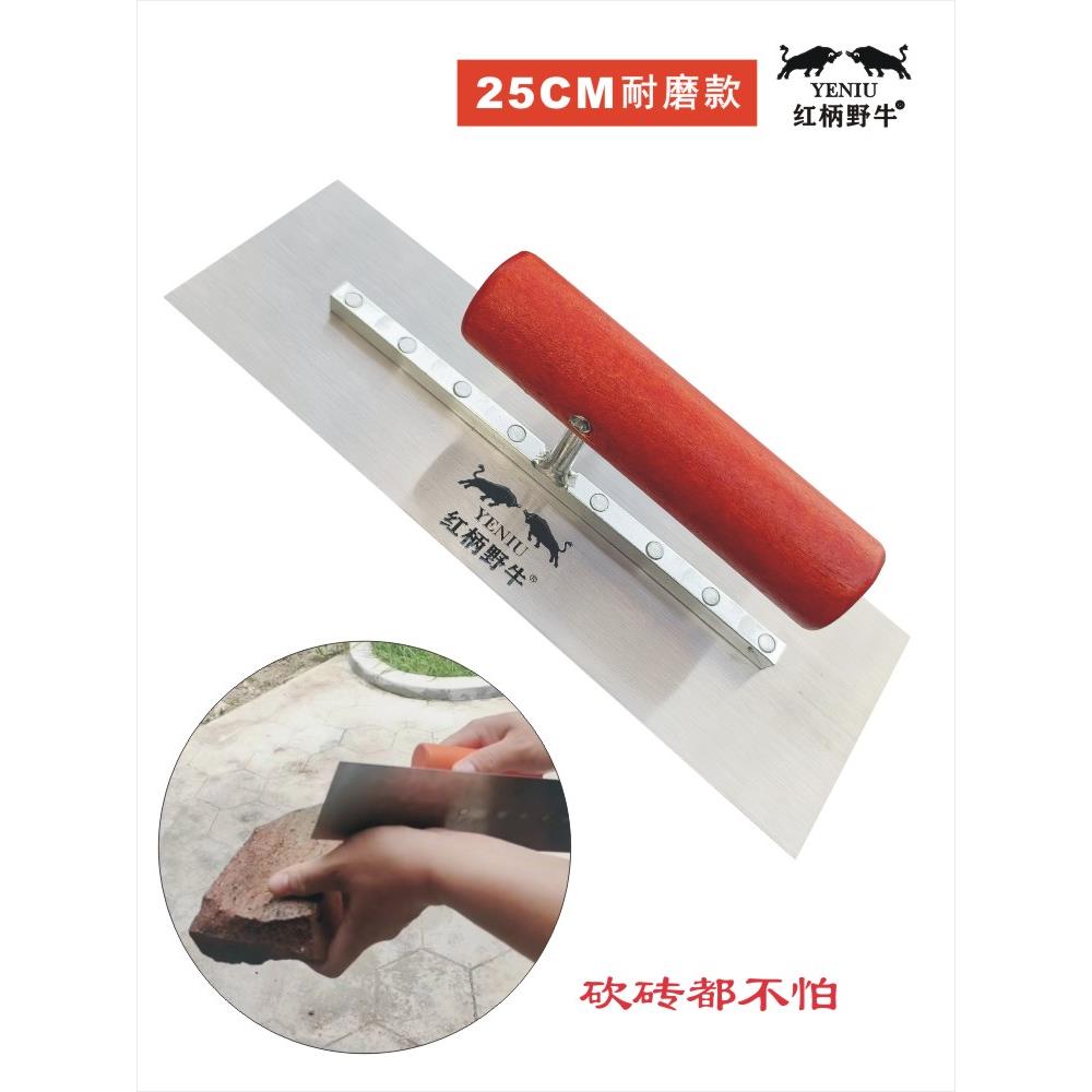 【耐磨款】红柄野牛抹泥刀刮灰刀泥板批刀硅藻泥刮大白刮腻子工具
