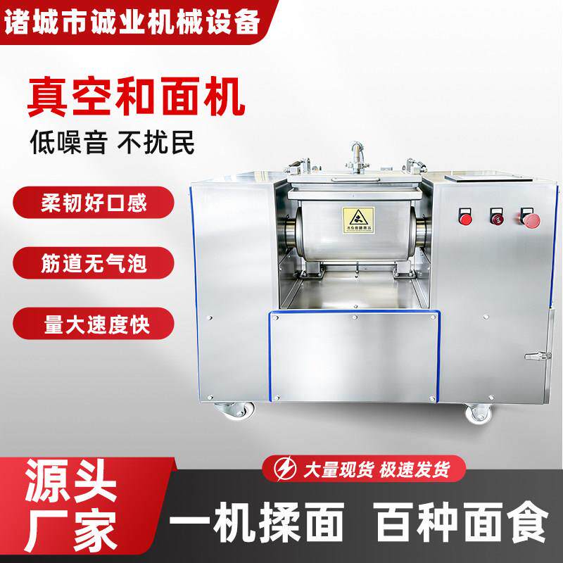 蒸饺蒸馒头真空和面机包子手擀面全自动多功能搅拌家用小型揉面机