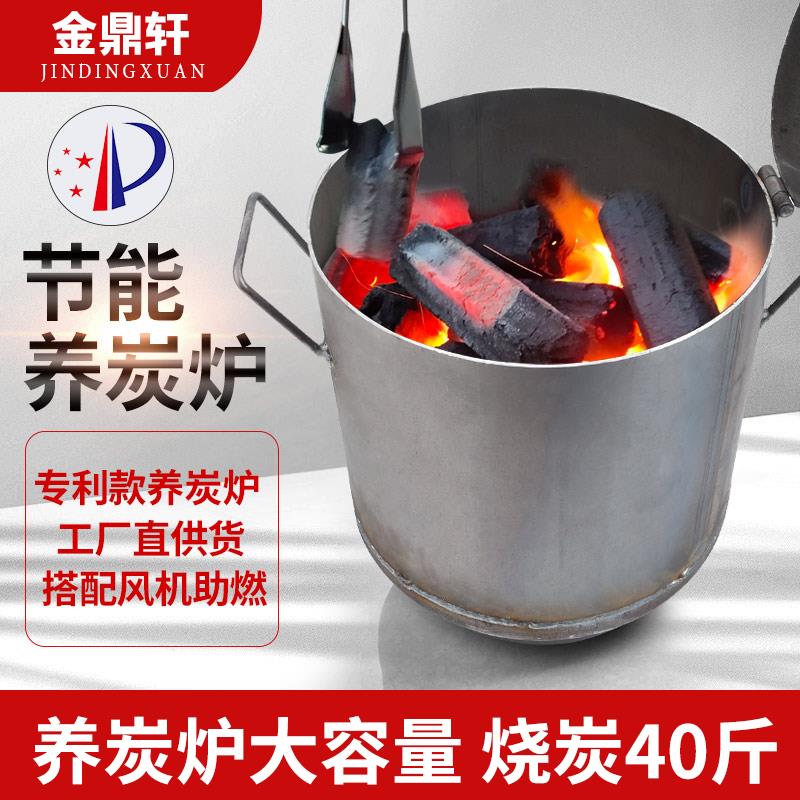 烧烤店养碳炉商用节能小型生碳炉户外点碳机点碳桶烤肉店存炭炉子