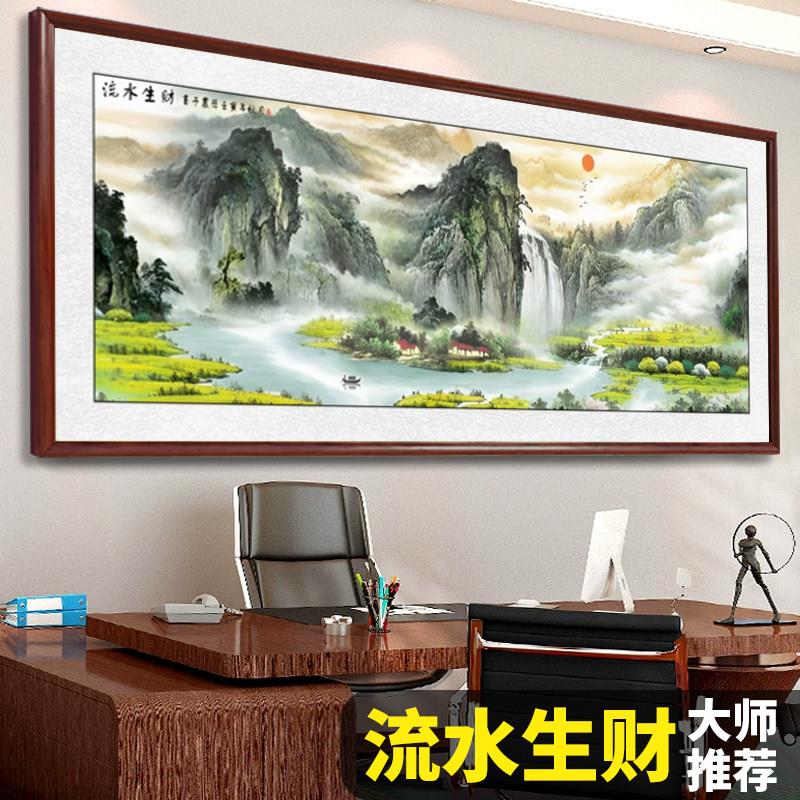流水生财旭日东升中式挂画山水画办公室国画客厅沙发背景墙壁画